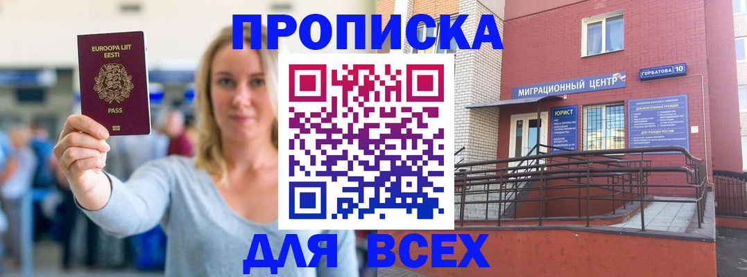 временная регистрация гарантия в Новокузнецке
