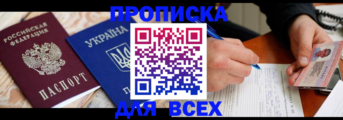 регистрация в Новокузнецке