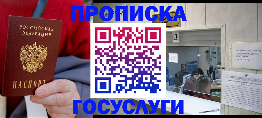 миграционный учет в Новокузнецке