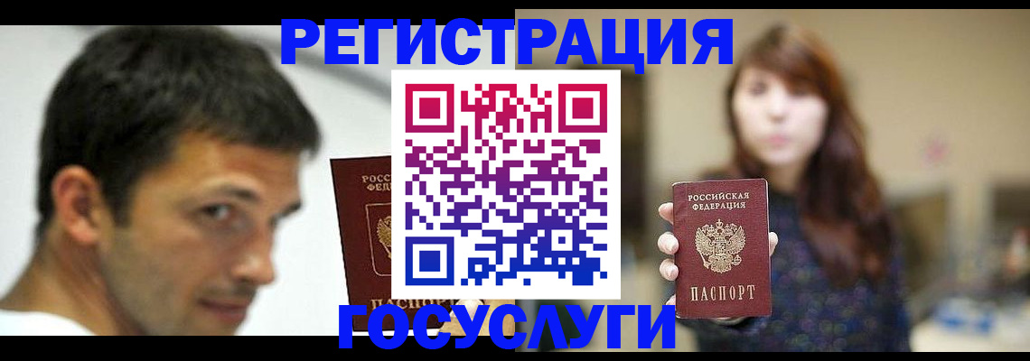 прописка для военкомата в Новокузнецке